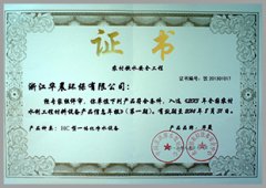 入選2013年水利部全國(guó)農(nóng)村安全飲水中心推薦目錄